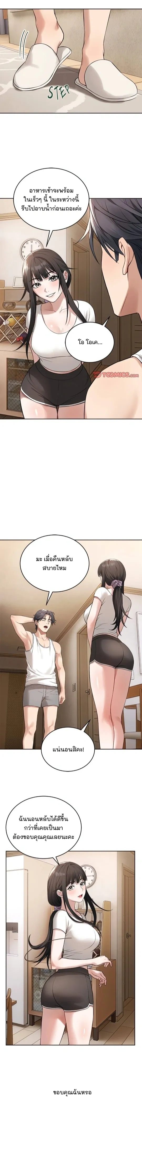 ภาพที่ 3