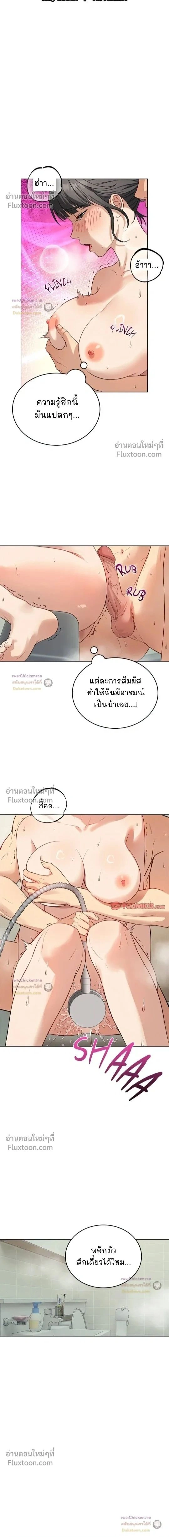 ภาพที่ 2