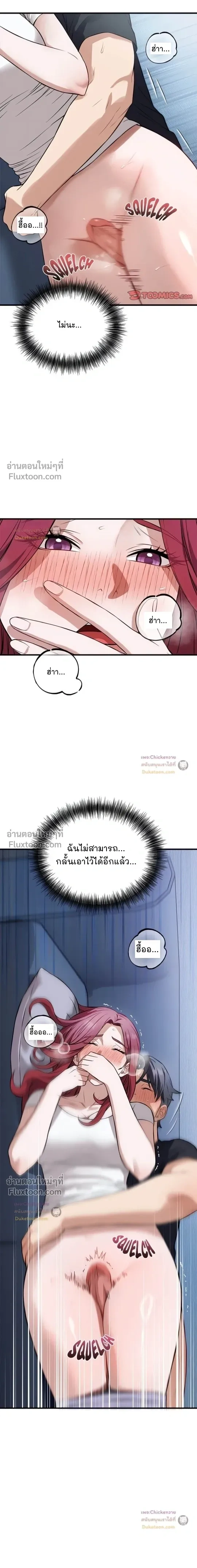 ภาพที่ 3