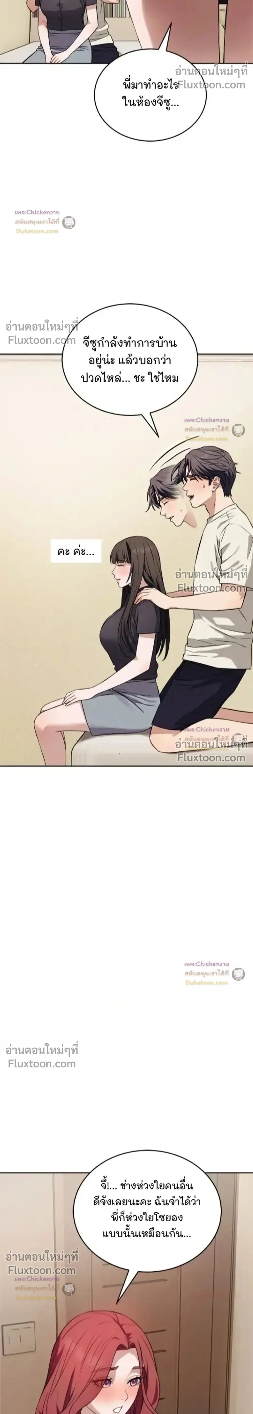 ภาพที่ 2