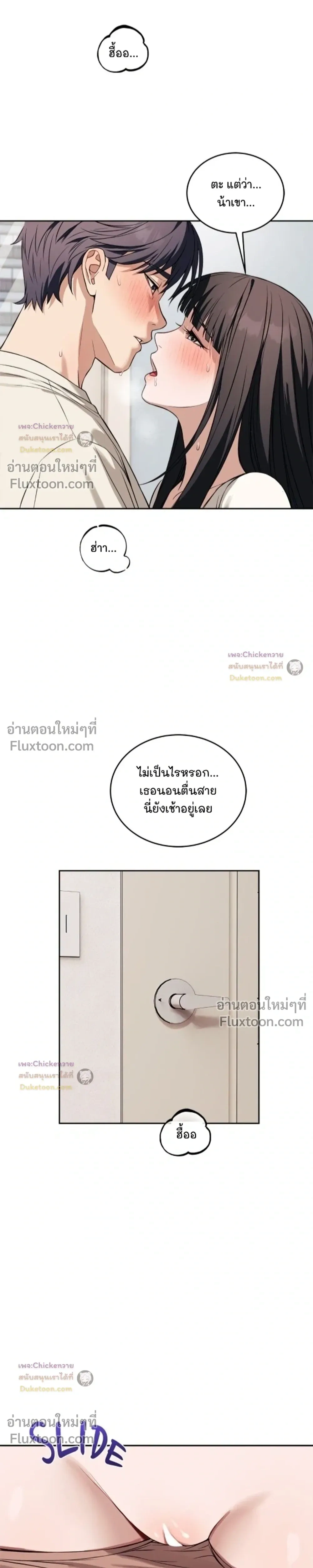 ภาพที่ 3