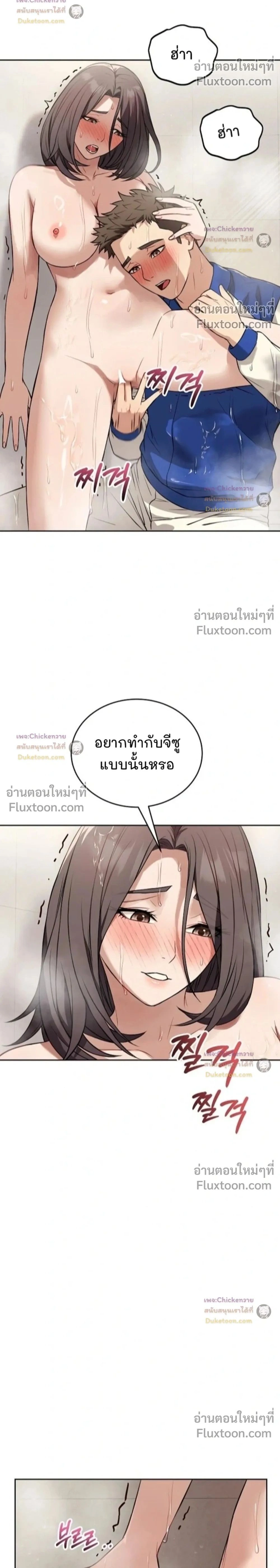 ภาพที่ 2