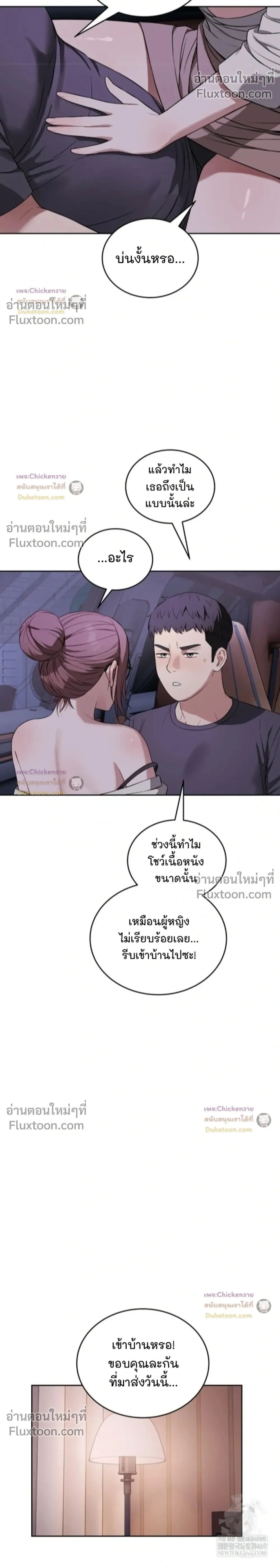 ภาพที่ 2