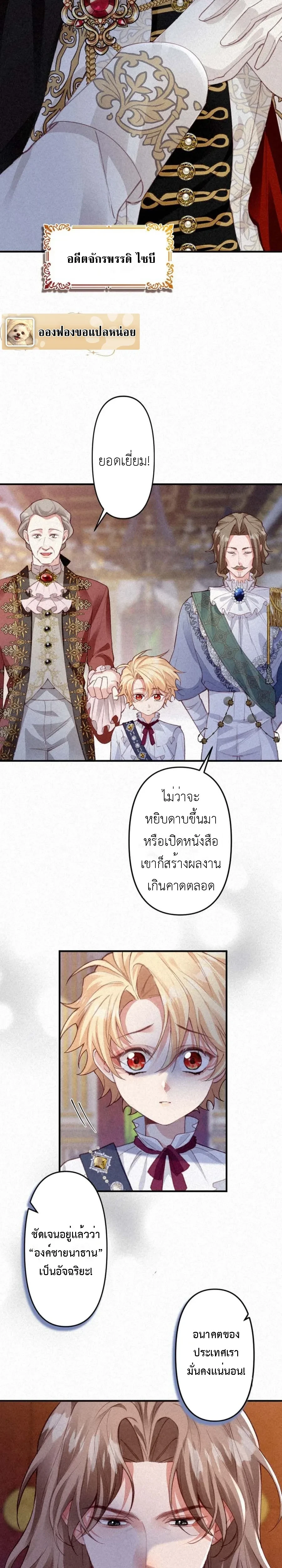 ภาพที่ 2
