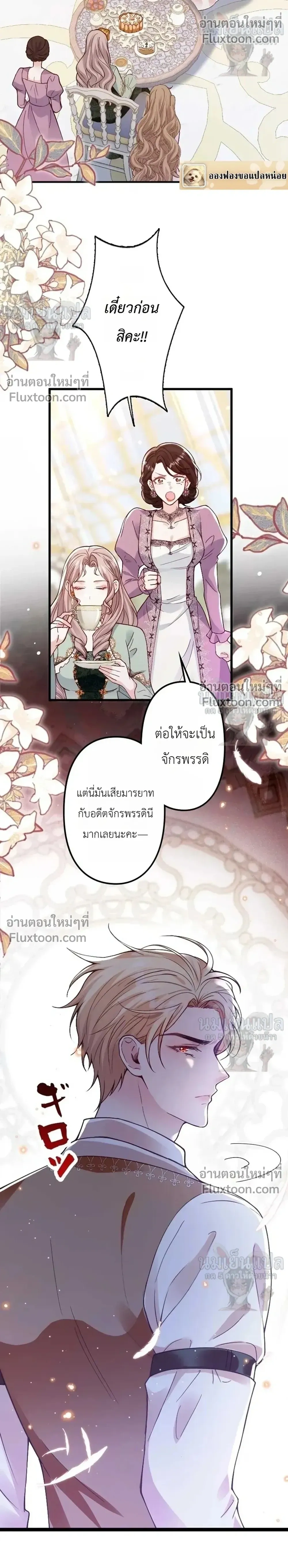 ภาพที่ 4