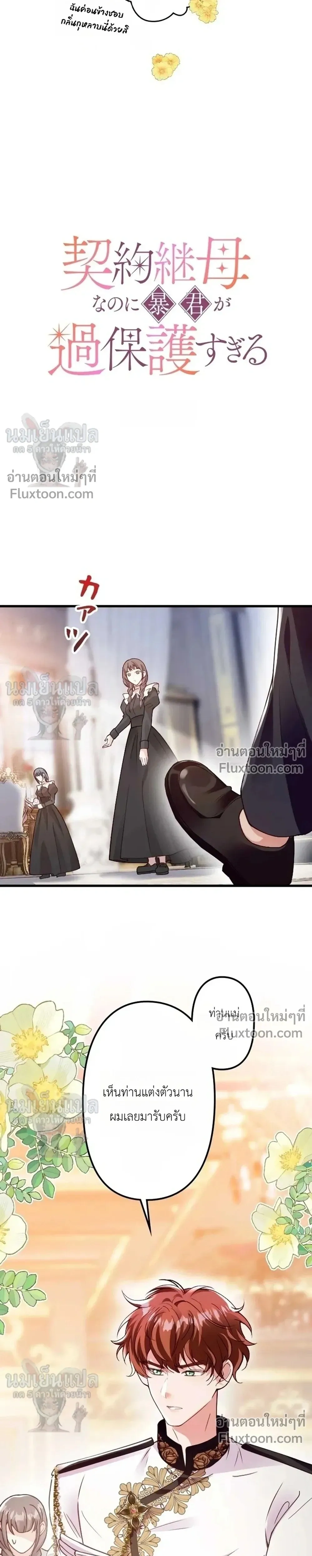 ภาพที่ 3
