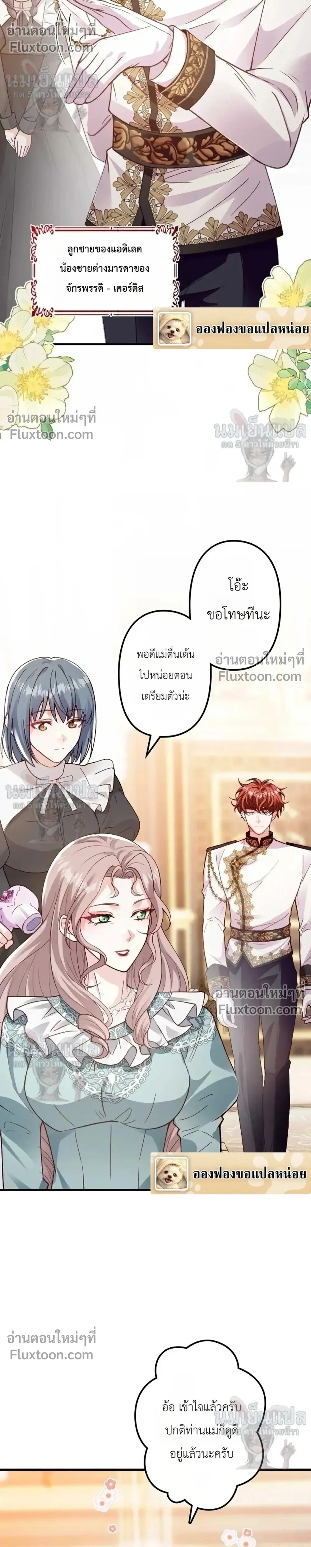 ภาพที่ 4