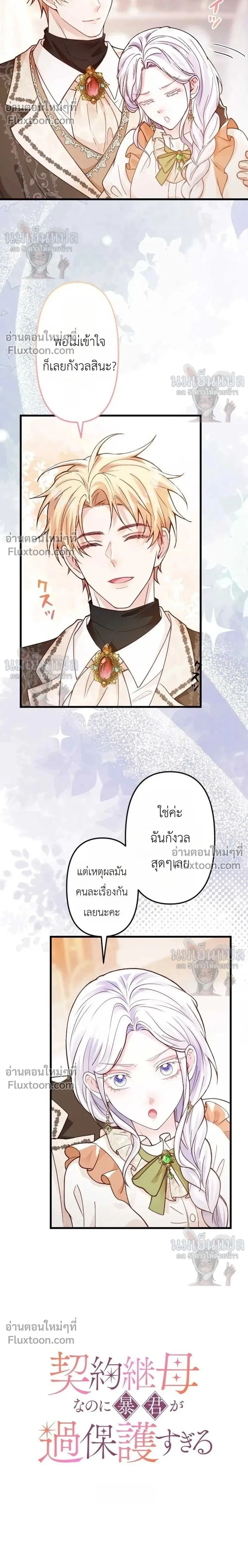 ภาพที่ 2