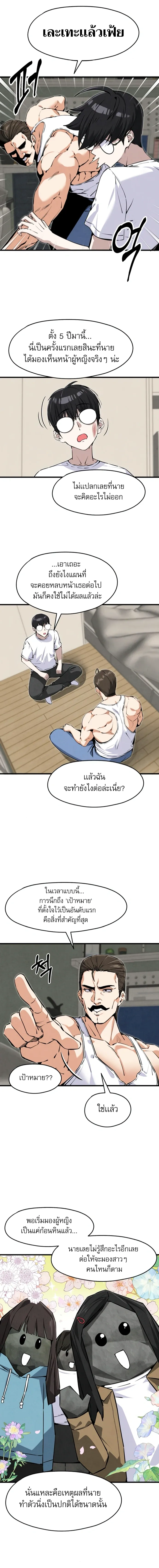 ภาพที่ 4