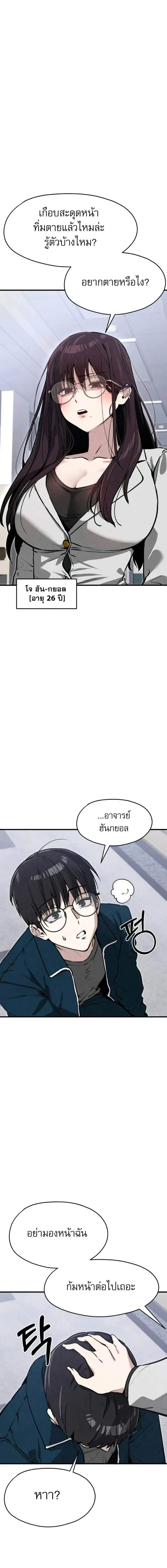 ภาพที่ 4