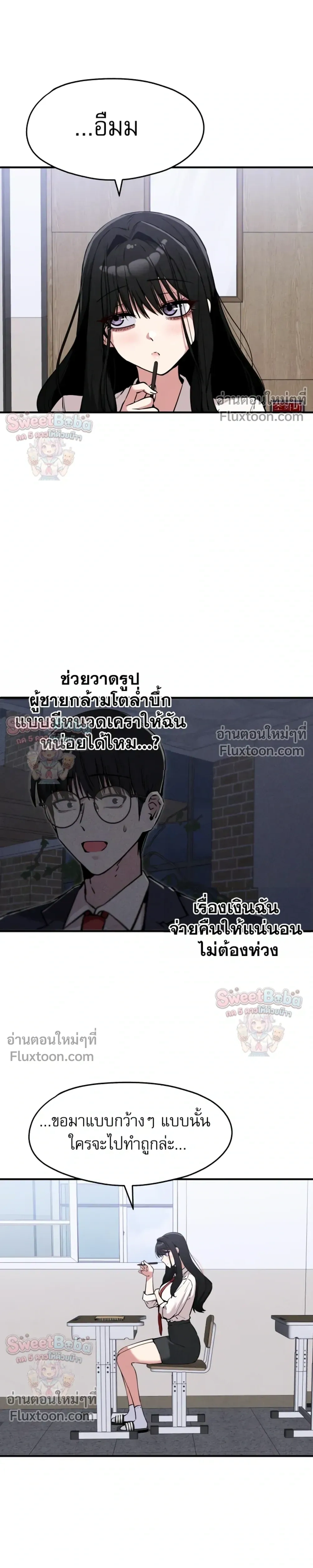 ภาพที่ 3