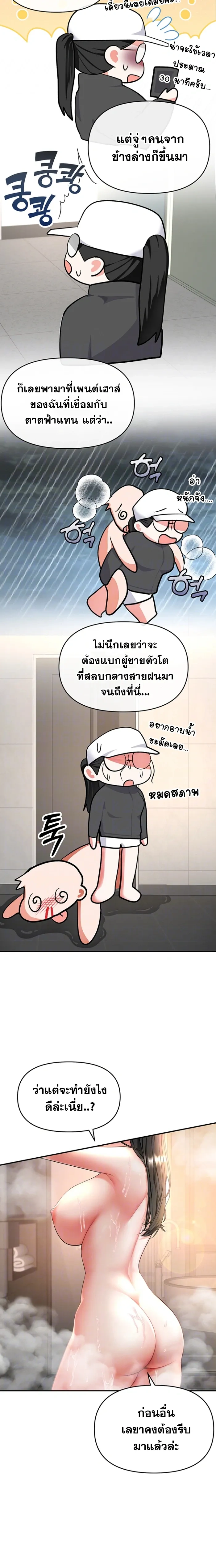 ภาพที่ 4