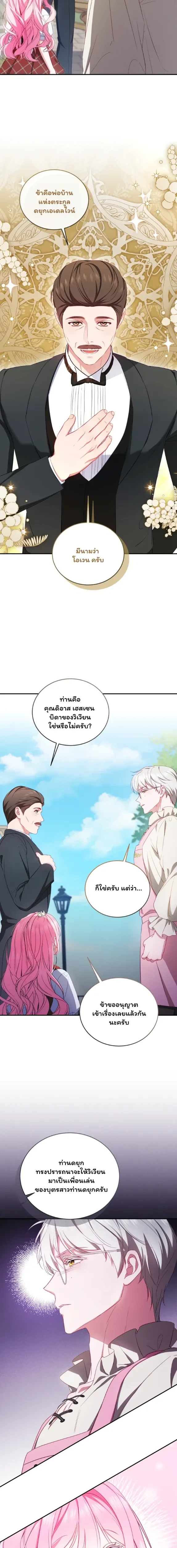 ภาพที่ 4