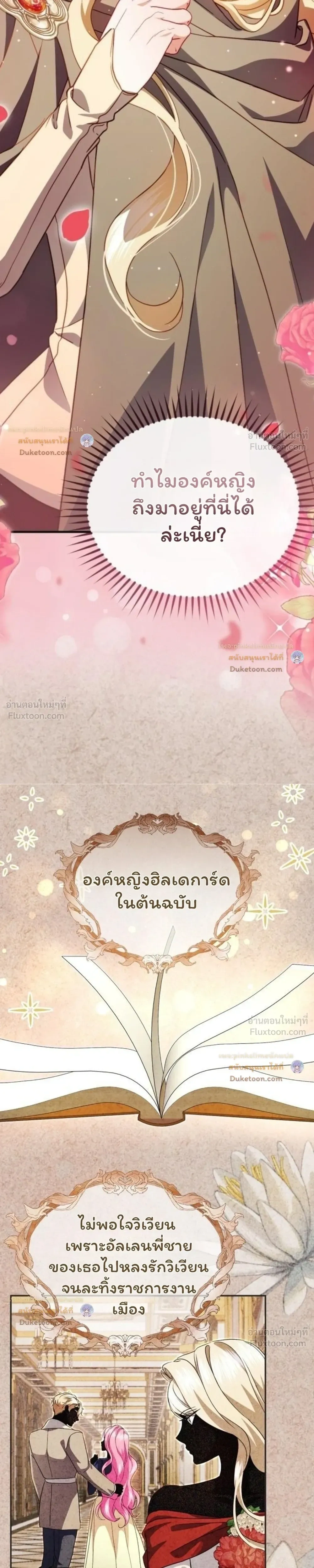 ภาพที่ 2
