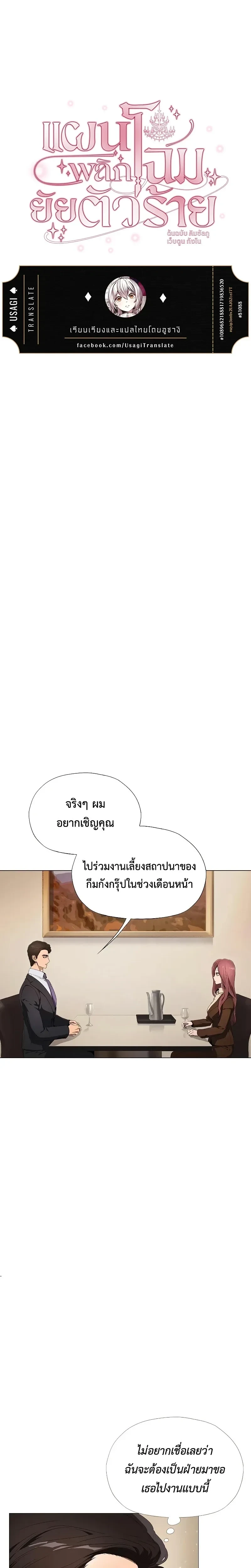 ภาพที่ 3