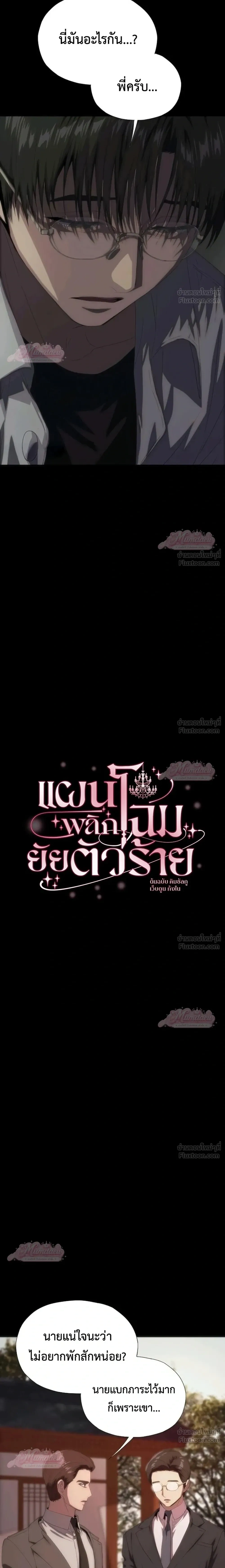 ภาพที่ 2