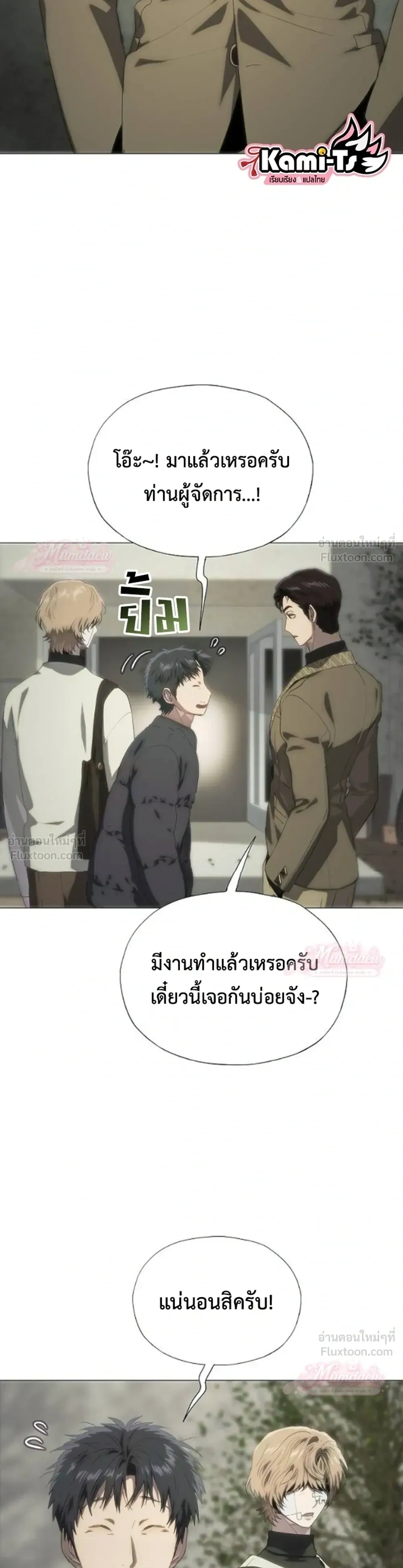ภาพที่ 3