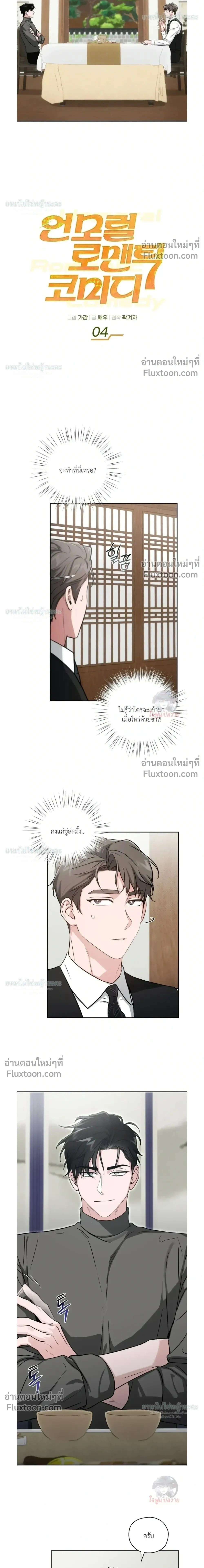 ภาพที่ 2
