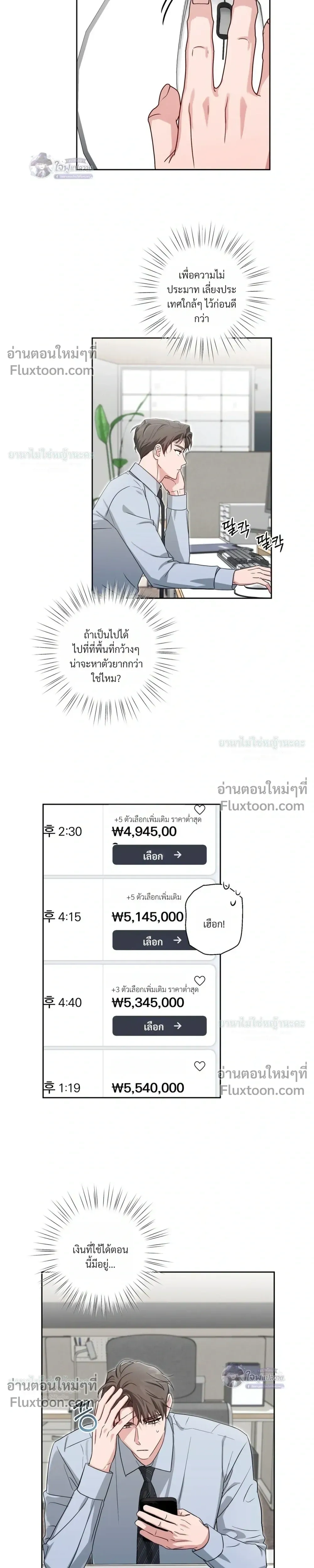 ภาพที่ 3