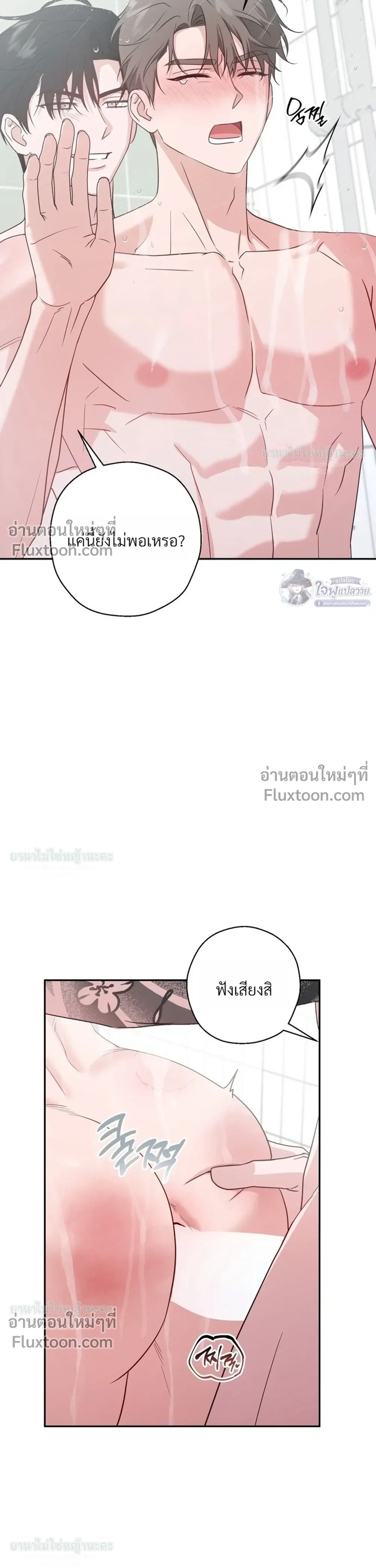 ภาพที่ 3