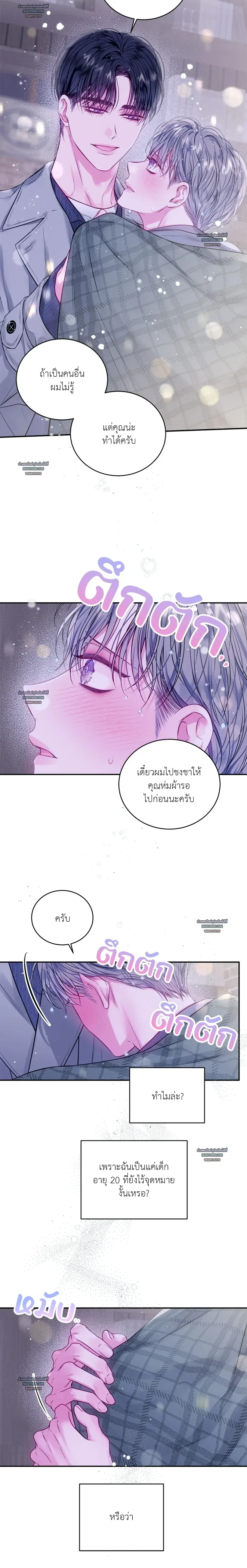 ภาพที่ 4