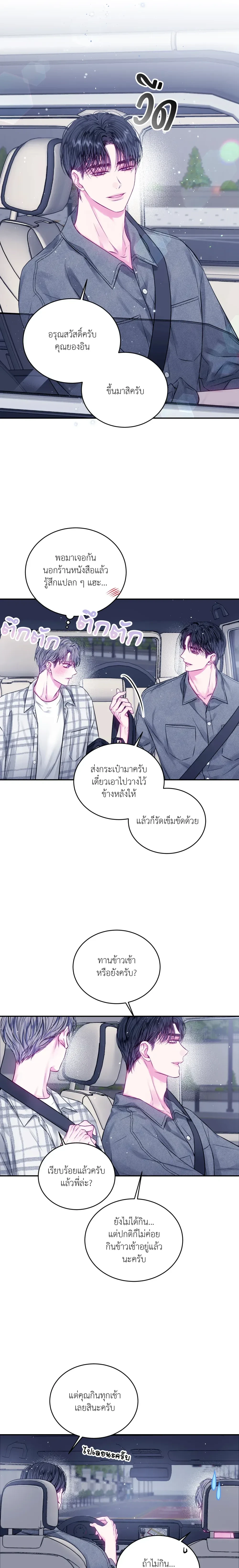 ภาพที่ 4