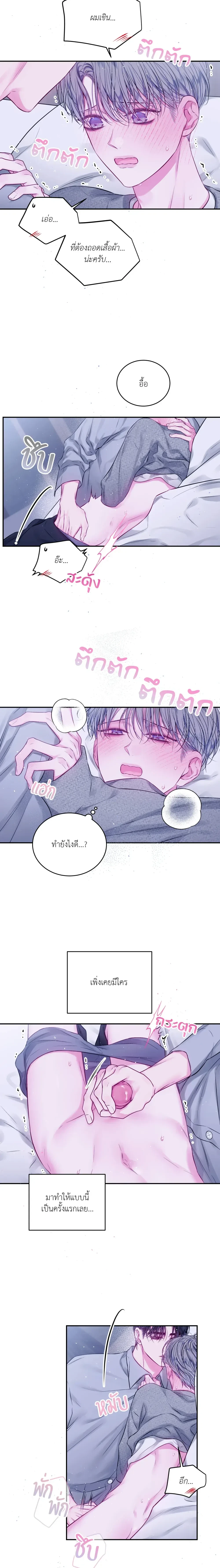 ภาพที่ 2