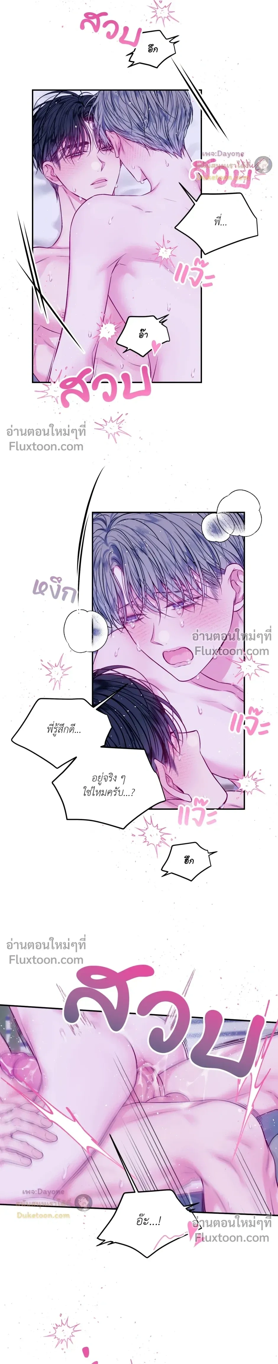 ภาพที่ 3