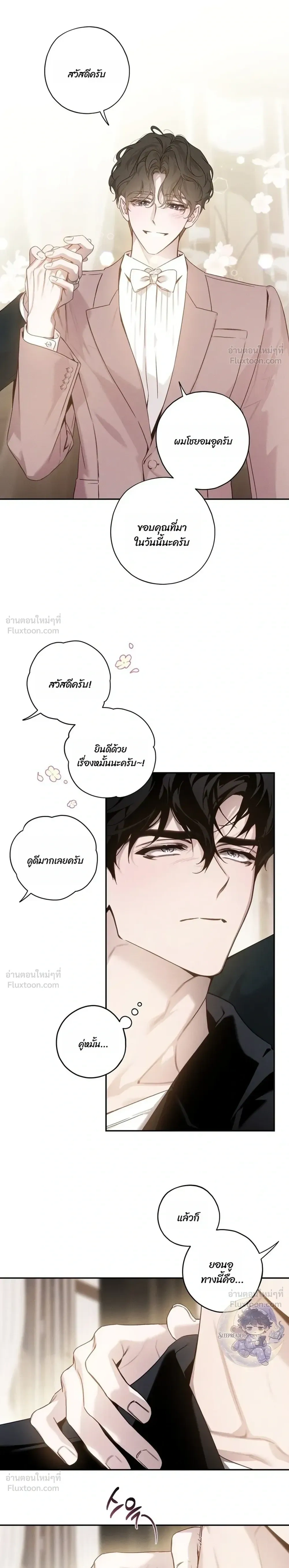 ภาพที่ 3