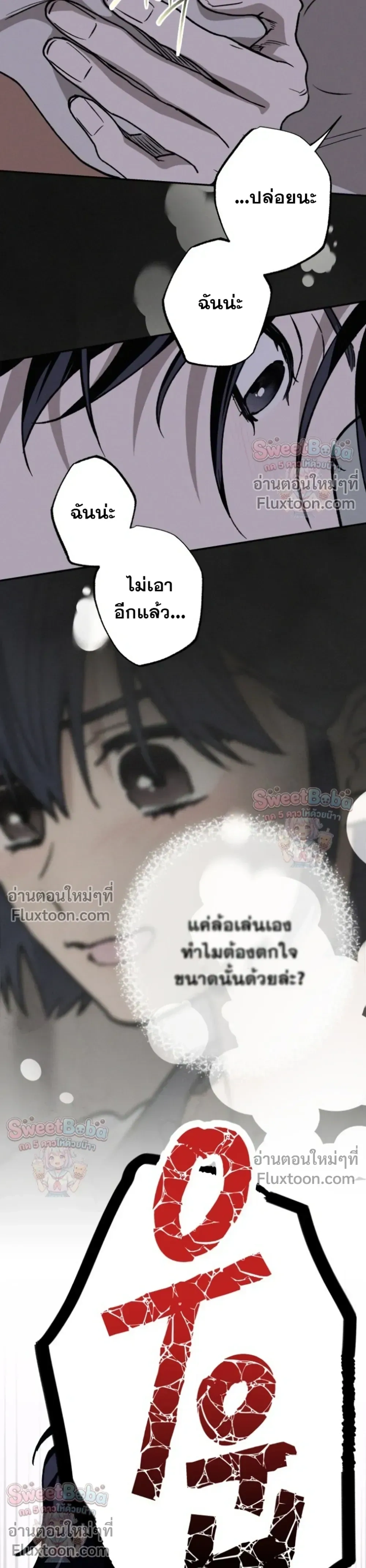 ภาพที่ 3