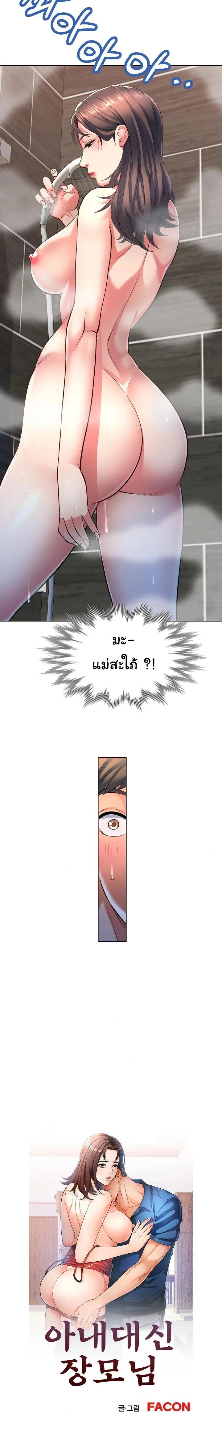 ภาพที่ 2