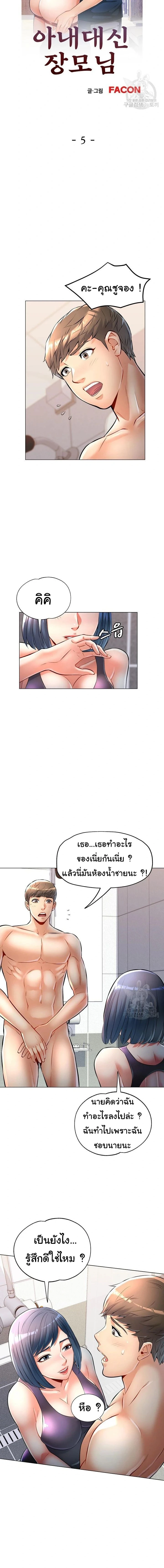 ภาพที่ 2
