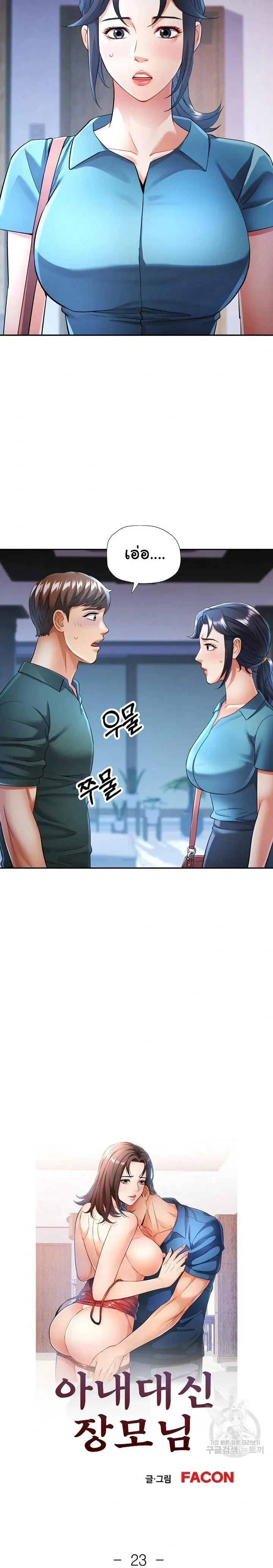 ภาพที่ 2