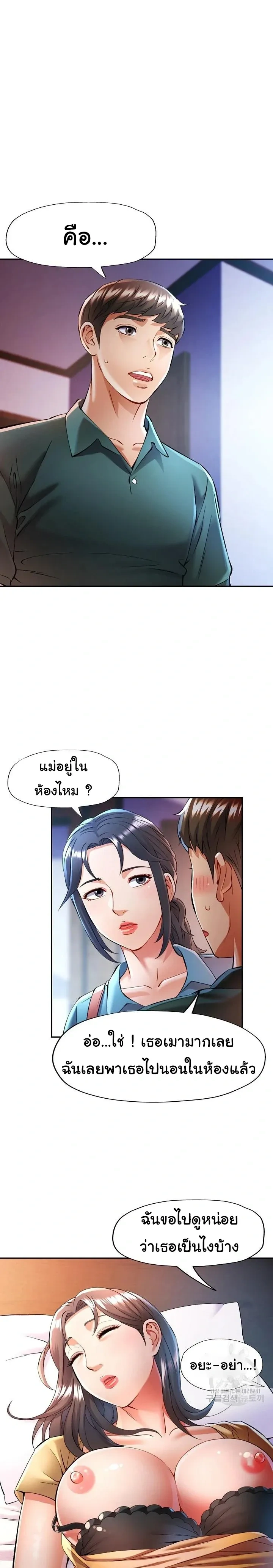 ภาพที่ 3