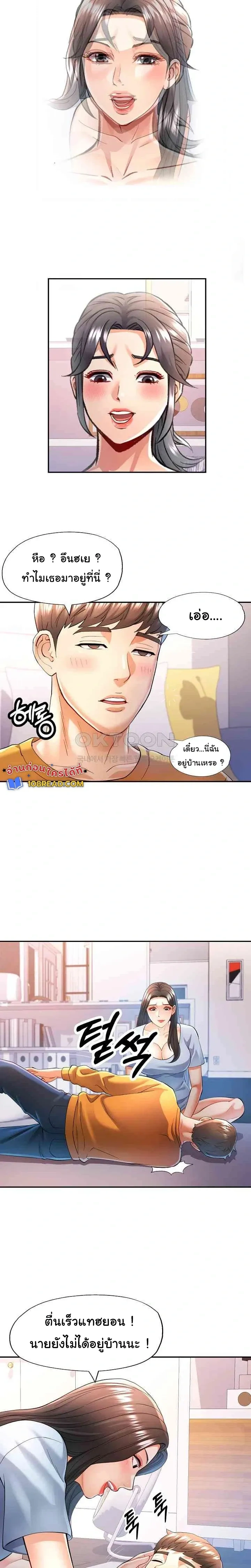 ภาพที่ 2