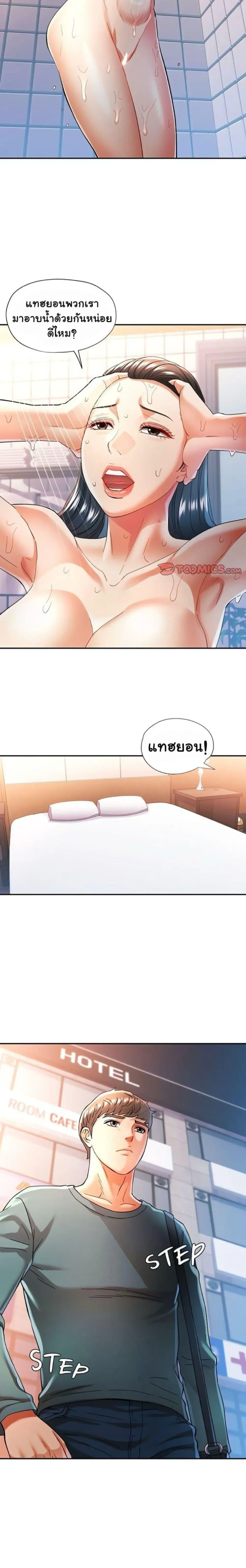 ภาพที่ 2