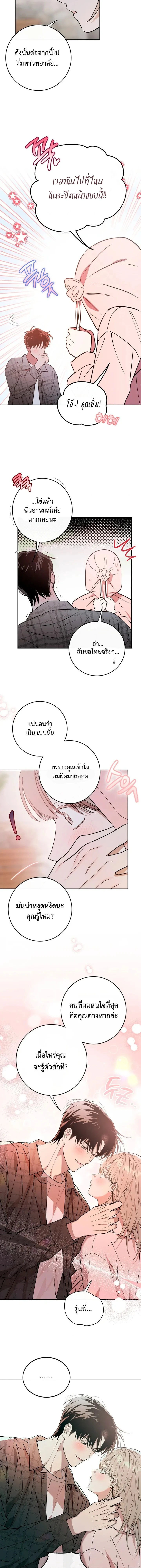 ภาพที่ 4