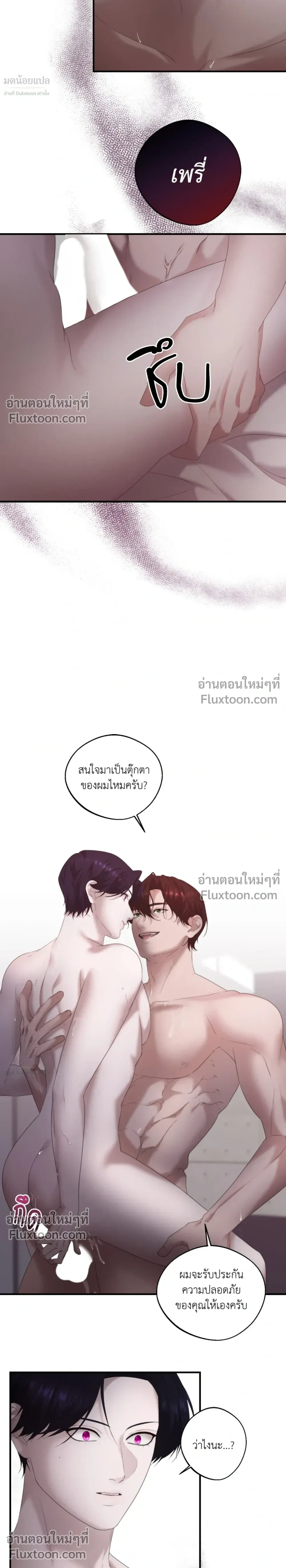 ภาพที่ 3
