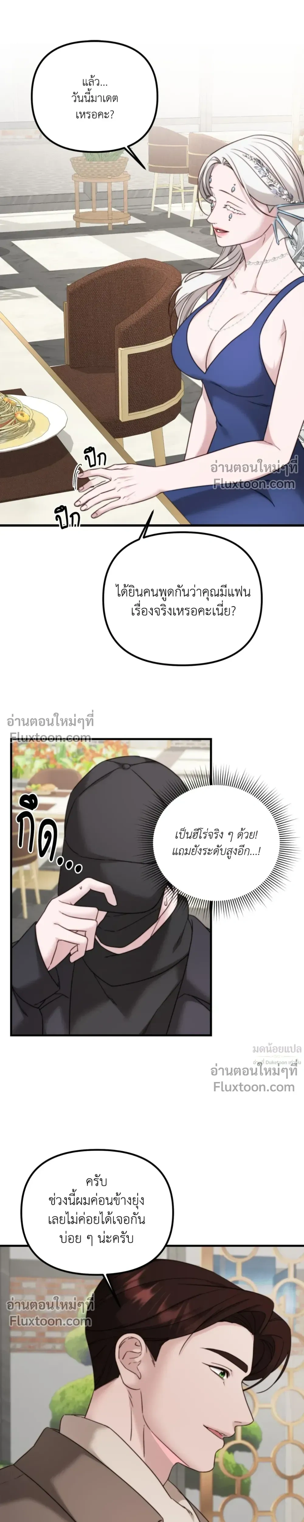 ภาพที่ 4