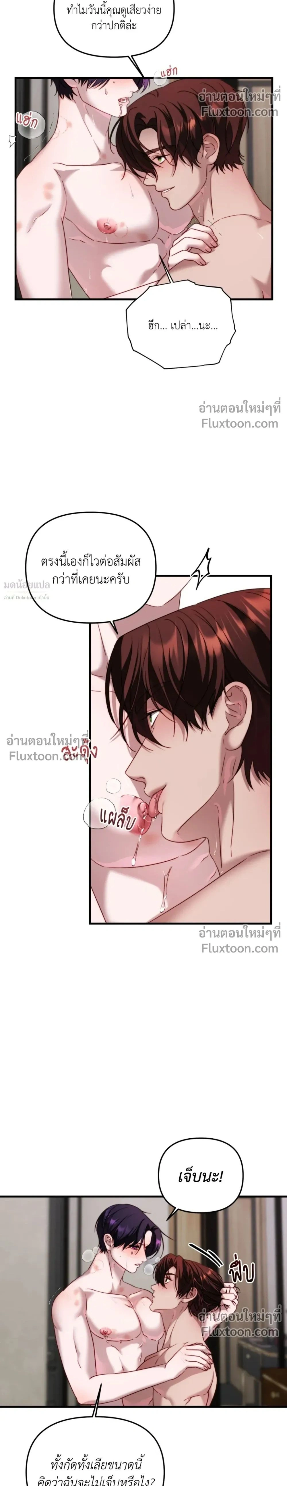 ภาพที่ 2