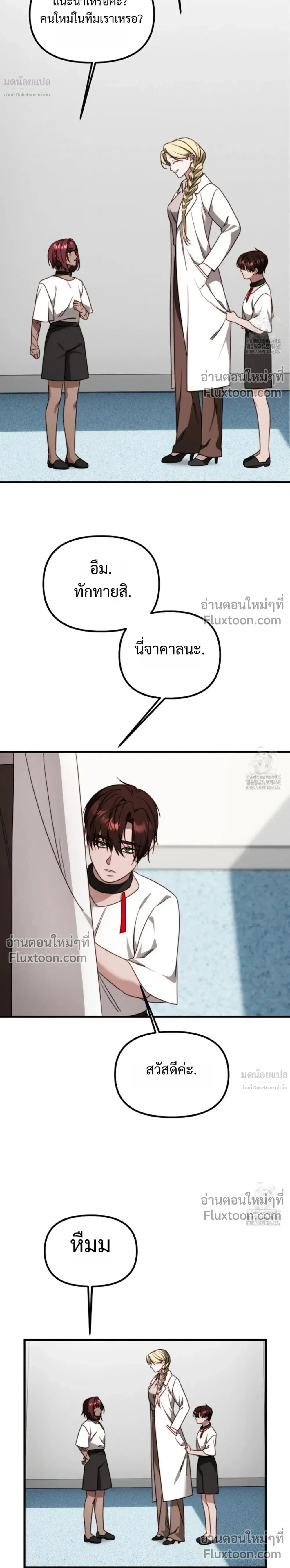 ภาพที่ 3