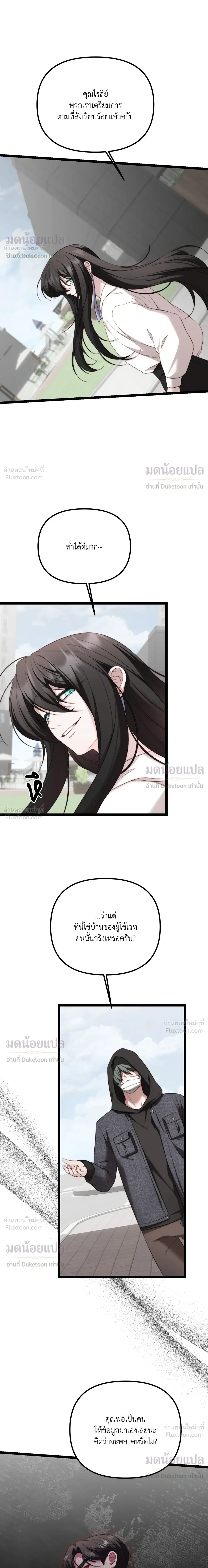 ภาพที่ 3