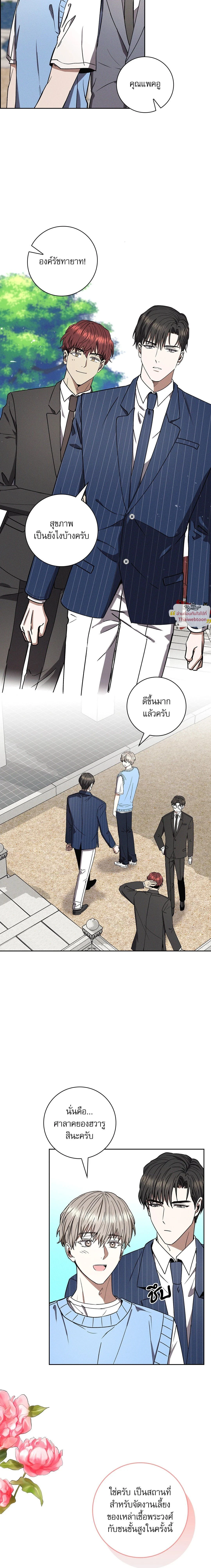 ภาพที่ 2