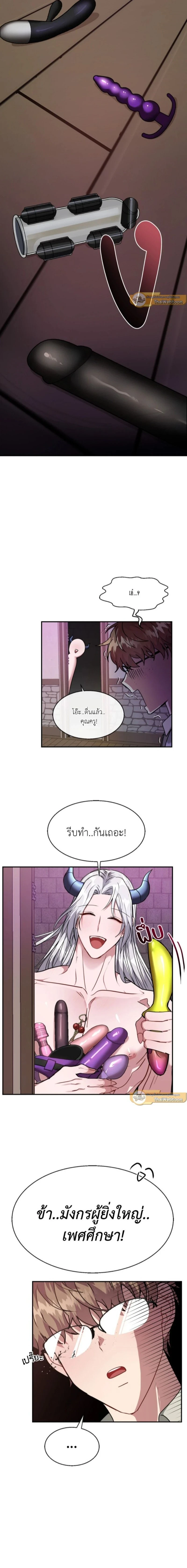 ภาพที่ 2