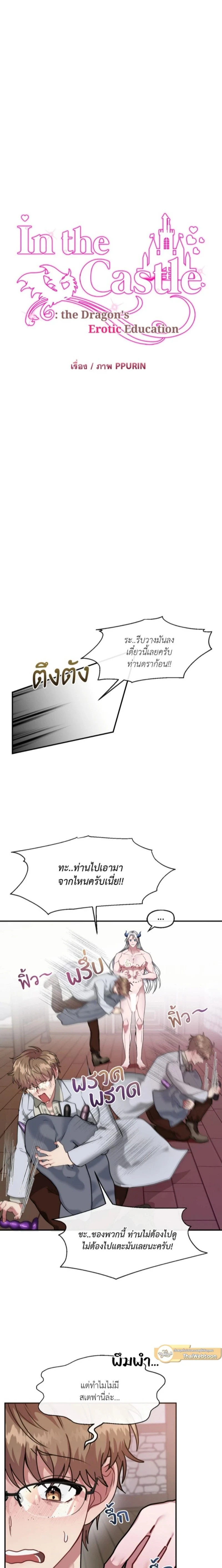 ภาพที่ 3
