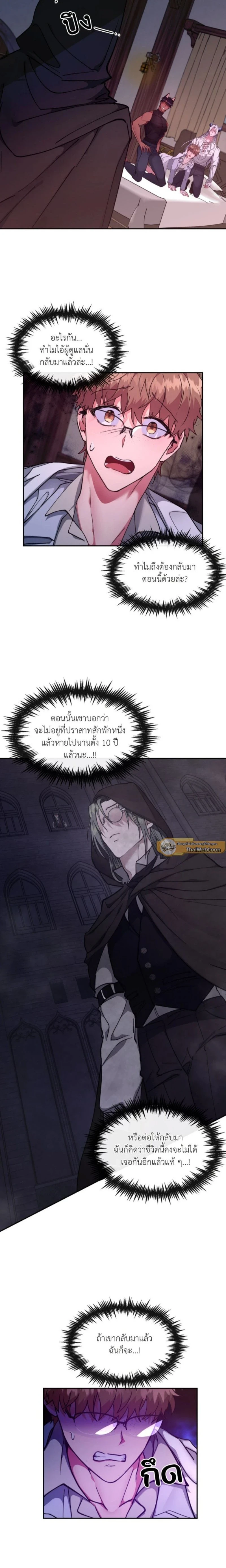 ภาพที่ 3