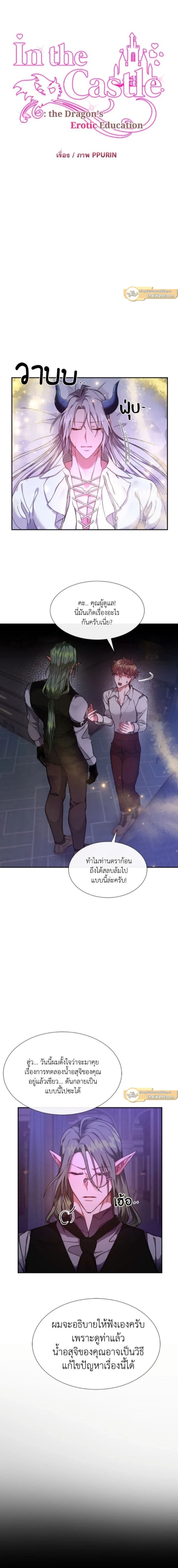 ภาพที่ 2