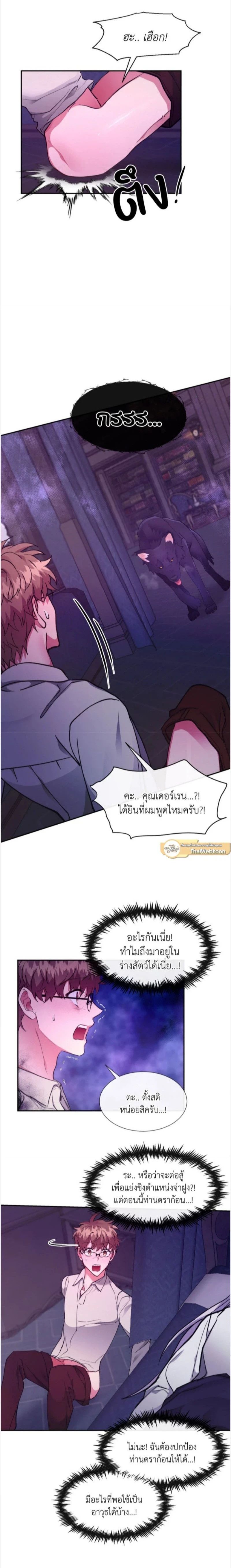 ภาพที่ 3