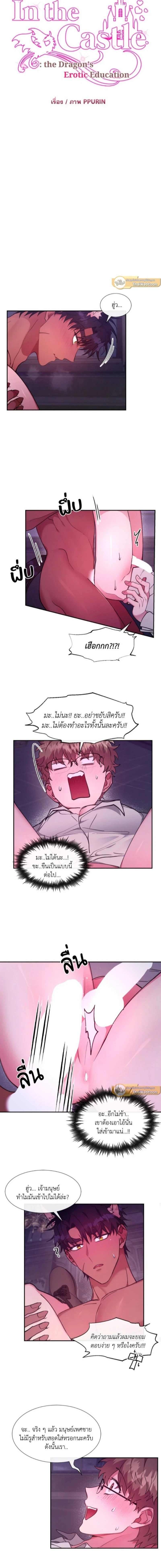 ภาพที่ 2