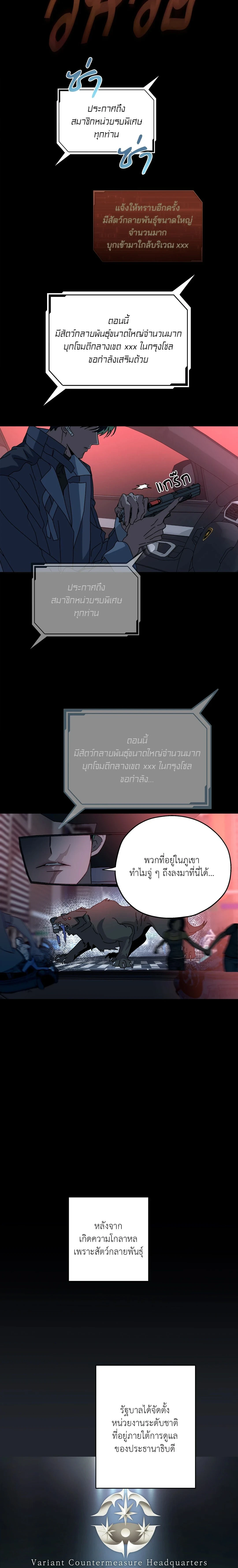 ภาพที่ 4